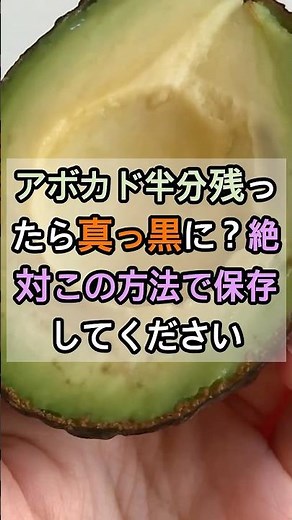アボカドの変色を防ぐ簡単なコツを大公開！