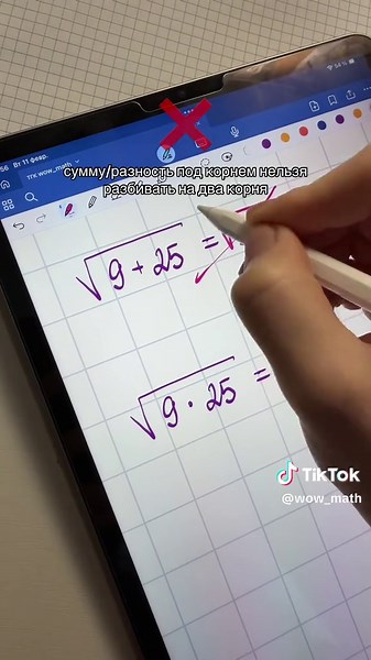 тгк wow_math #репетиторпоматематике #школа #огэматематика