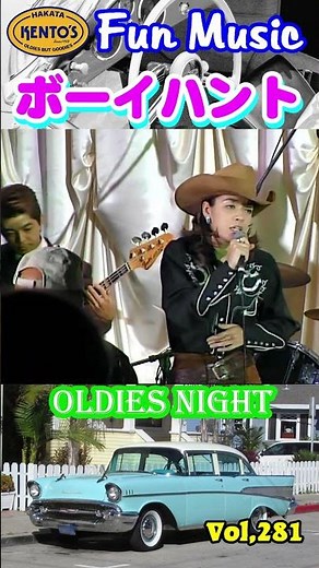 #shorts ベティー熱唱！「ボーイハント」コニー・フランシス／Oldies Fun Club～昭和レトロ（懐メロ）はオールディーズ／ケントス博多 Vol.281 ‪@oto-ebox‬