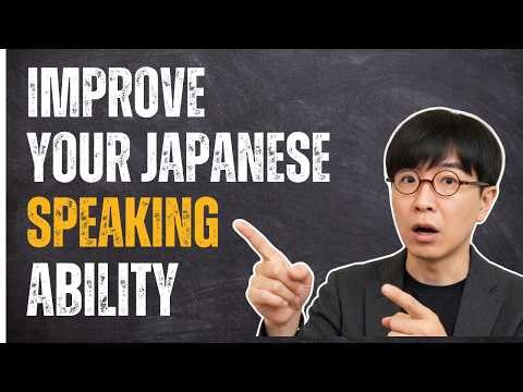 Improve Your Japanese Speaking Ability