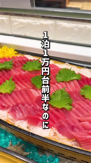 アクセスも抜群の海鮮天国🥹🐟 ______________________________ 『大江戸温泉物語Premiumあたみ』 📍静岡県熱海市咲見町8-3 ☎️050-3615-3456 アクセス：熱海駅から徒歩約10分 チェックイン：15:00〜 チェックアウト：〜11:00 熱海のオーシャンビューが最高🌊 日常を解き放つ癒しの空間🫧 無料サービスもたっぷり🥰 【🌊イチオシポイント♨️】 ☑️熱海の海や街並みを一望できるロケーション🌊 ☑️熱海駅やサンビーチまでのアクセスも◎ ☑️ロビーではドリンクがフリーフロー🙌 ☑️大浴場や露天風呂で心も整う♨️ ☑️お風呂上がりにも飲み放題ラウンジ🌟 ☑️館内はPremium感のある雰囲気💫 ☑️無料の卓球やカラオケ、漫画コーナー🎤 ☑️ライブキッチン付きの夕朝食ビュッフェ🥩 ☑️お寿司にお刺身、蒸籠蒸しなど種類が豊富 ☑️ゆっくりできる客室👘 ☑️湯上がりラウンジではプロジェクションマッピングも📸 ⚠️2026年3月時点の情報です _____________________________ こんにちは‼︎「も