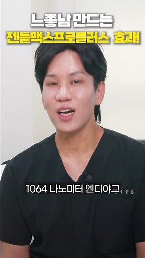 남자수염레이저제모 끝판왕! 젠틀맥스프로플러스 효과, 통증 등 후기 공개!! 천호레이저제모, 천호젠틀맥스프로플러스, 천호피부과