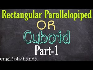 Rectangular Parallelopiped or Cuboid | WBBSE mathematics | Part-1 |😇😇