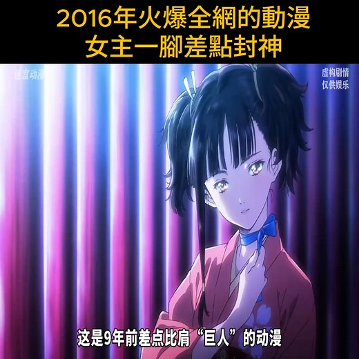 2016年火爆全網的動漫，女主一腳差點封神 Part 1 | Tool 10
