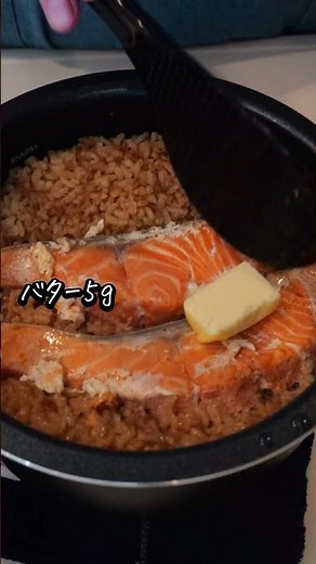 炊飯器で簡単！鮭バター醤油ご飯 ほったらかしで極うまレシピ