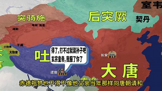 吐蕃王朝的发展史（上）