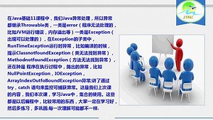 Java基础-List，Set，Map集合结构，Iterator使用-ZYWKC