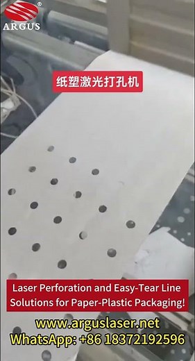 Precise Laser Perforation and Easy-Tear Line Solutions for Paper-Plastic Packaging!#laserperforation