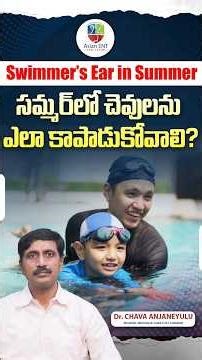 Why Ear Infections Increase in Summer? | #shorts #ytshorts #healthtips #earinfection #earhealth