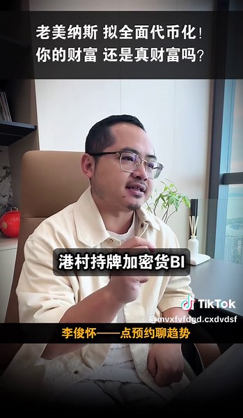 全球财富革命：美国纳斯的代币化交易探索