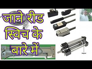 penumatic cylinder reed switch। magnetic sensor pneumatic cylinder। reed switch batching cylinder