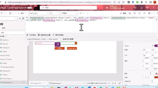 1.7 Power Fx 函数 If Switch