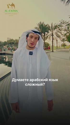 Курс по арабскому языку: Лёгкая методика обучения