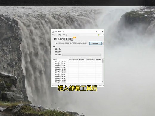 找不到concrt140.dll的解决方法总结，快速解决dll问题的5种方法