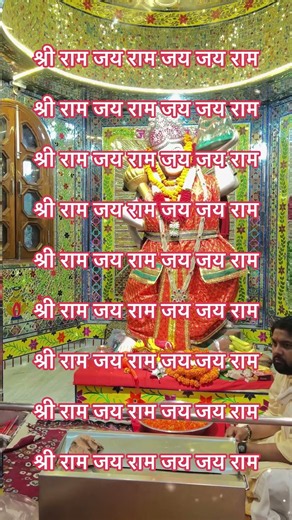 Shri Ram Jai Ram Jai Jai Ram bhajan | jai shri ram | ram bhajan