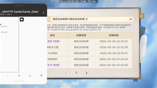原神新版本获取抽卡链接