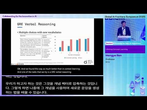 Lifelong Concept Learning (Global AI Frontier Conference 2025)