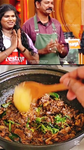 குக் வித் கோமாளி 7|மட்டன் சுக்கா ரெசிபி🔥😋 #shorts