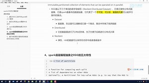 06、spark底层编程抽象之RDD的五大特性