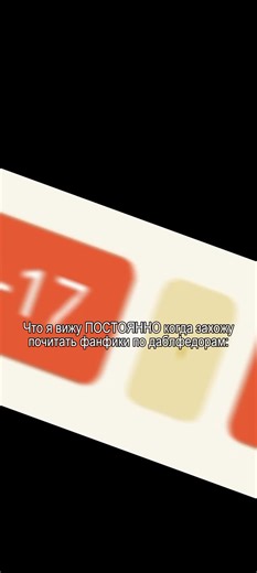 Даблфедоры: Устали от однообразия?