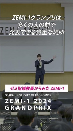 ゼミの指導教員からみたZEMI-1 ～情報社会学部 米川 雅士 准教授～【ゼミの大経大】