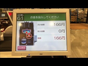 【埼玉県 川越市】ベルク 川越新宿店 セミセルフレジ