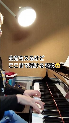 【練習記録】レッスン前日の通し練習🎹オーラ・リーDay15