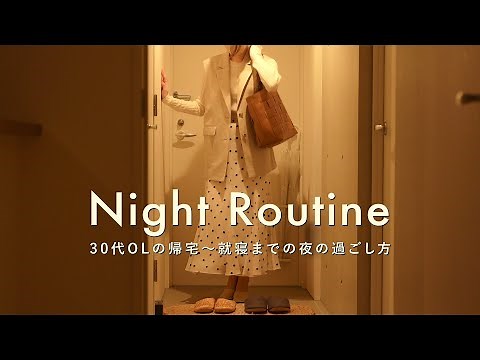[Spring Night Routine] 4 hours from coming home to bedtime of a 30-something office worker