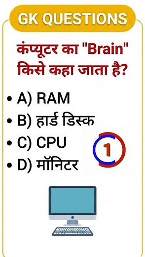 Gk Mind Test Questions And Answers|| Gk Short Questions And Answers|#Mathurgkstudy|#Gkgyan