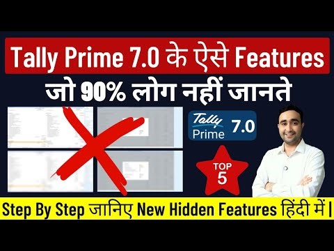 Tally Prime 7.0 ke 5 Features jo 90% Accountant galat use karte hain | Tallyprime