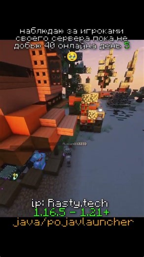 играю тут Rasty tech #фантайм #minecraft #свойсервермайнкрафт