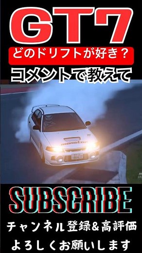 【頭文字D】原作に登場した5車種でドリフトしてみた #initiald #イニシャルd #granturismo #drift #ドリフト #グランツーリスモ7