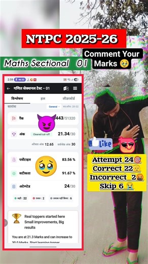 🥹 Maths Sectional 01 RRB NTPC EXAM maths ki taiyari kaise kare marks kaise badhaye maths solution