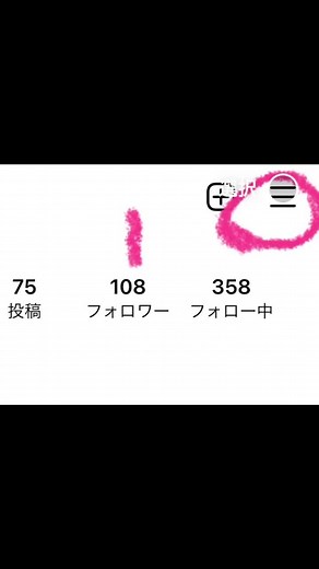インスタQRコードの出し方完全ガイド