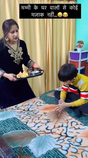 Maike se koi mazak nahi😜😂 . . #reels#reelsviral#funny#comedy#preetiraaj#reelsvideo | Preeti Raaj