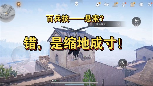 我终于发现悬索的正确使用方法了