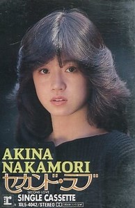 Akina Nakamori - セカンド・ラブ = Second Love