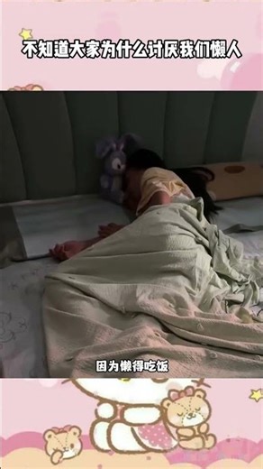 Why Are Lazy People So Hated? The Truth Unveiled