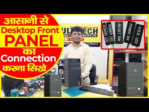 Desktop Front Panel Connection To Motherboard | Computer Front Panel Assembling |Multitech Institute
