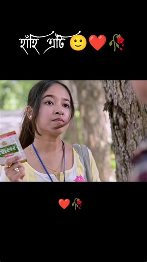 Assamese love story ❤️‍🩹🫶🥀#premorboroxunpart3 #premorboroxun #assamesevideo #assameseshortfilm