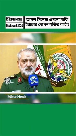 Iran Sends Strategic Message | “The Real Scene Is Still Ahead” Explained