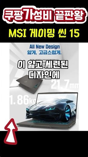 💻 MSI 2024 씬 15 B13VE-i7-2835 리뷰｜코어i7 RTX4050 가성비 슬림 노트북 추천