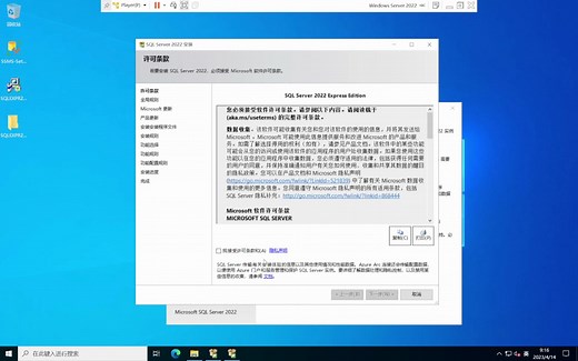 Windows Server 2022安装IIS和SQL Server 2022 Express