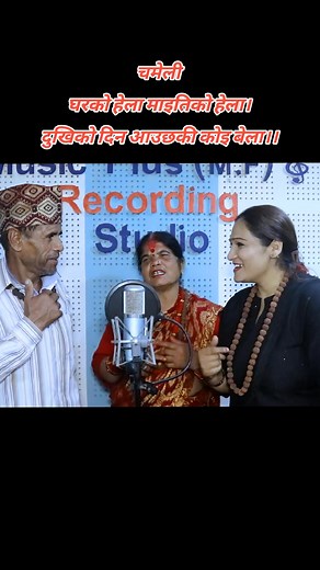79K views · 4.6K reactions | चमेली CHAMELI @highlight Rajendra Prasad Bhandari Pratima Aryal | Rajendra Bhandari | Facebook