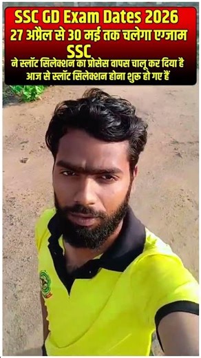Big Change SSC GD 2026! SSC GD Slot Booking Kaise kare 2025 | SSC GD 2026 Slot Booking Process 2026