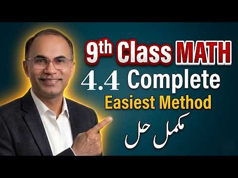 9Th Class Math New Book 2025 Exercise 4.4 || PCTB || Factorization And Algebraic Manipulation