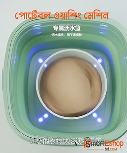 10K views · 27 reactions | #ShopSmart #LiveSmart Mini Portable Washing Machine. প্রোডাক্ট কোড : 2614 ফোনে অর্ডার করতে: 01767 313580, 01869 333025, 01932 713135, 01730 464304 | Smart Eshop BD | Facebook