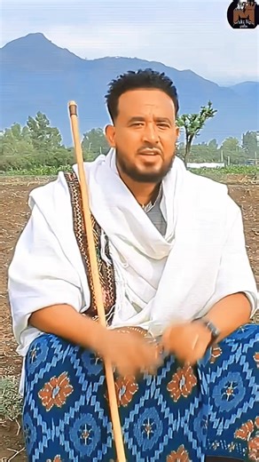 #ራያየ_ክፉሽን_ለክፉ🌾🌾🌾🌽🌽🌽 #ራያ_ራዩማ🌽🌾🌽🌾 #አማራዬ💚💛❤አማራዬ💚💛❤ #ራያ_ሪዪማ_raya_rayum🌾🌾🍋🍋 #ወሎ_ፍቅር_ፍቅር_ወሎ💒🕌💞