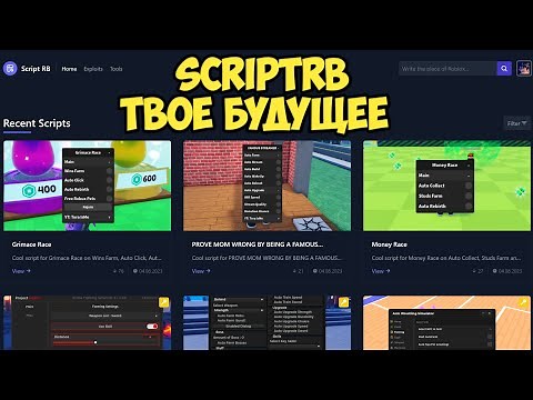 КАК ВЫКЛАДЫВАТЬ СКРИПТЫ НА САЙТ, ОБЗОР САЙТА SCRIPTRB