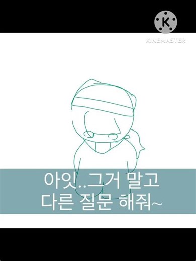 말을 귀엽게 할려면 대답을 2번 반복하면돼~!(이래놓고 안사귐33)